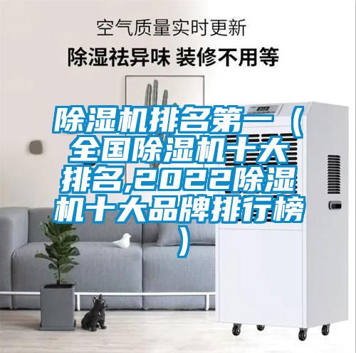 粉色视频免费在线观看排名第一（全国粉色视频免费在线观看十大排名,2022粉色视频免费在线观看十大品牌排行榜）