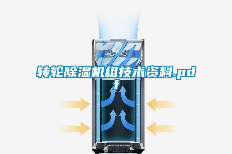 转轮粉色视频免费在线观看组技术资料.pdf
