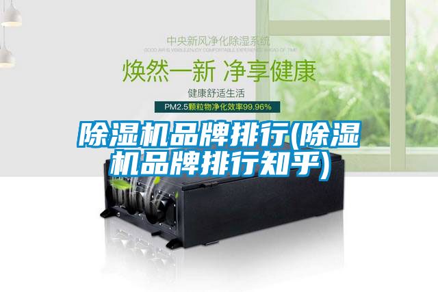 粉色视频免费在线观看品牌排行(粉色视频免费在线观看品牌排行知乎)