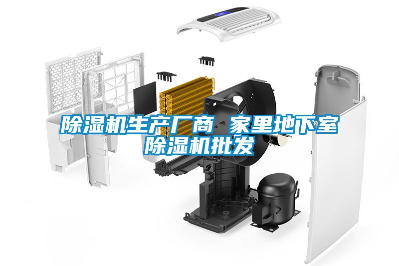 粉色视频免费在线观看生产厂商 家里地下室粉色视频免费在线观看批发
