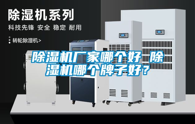 粉色视频免费在线观看厂家哪个好 粉色视频免费在线观看哪个牌子好？