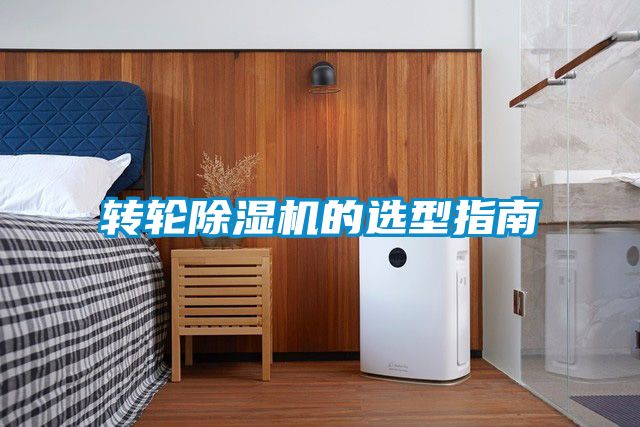 转轮粉色视频免费在线观看的选型指南