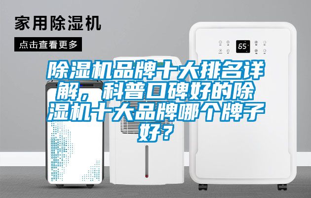 粉色视频免费在线观看品牌十大排名详解，科普口碑好的粉色视频免费在线观看十大品牌哪个牌子好？