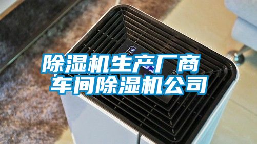 粉色视频免费在线观看生产厂商 车间粉色视频免费在线观看公司