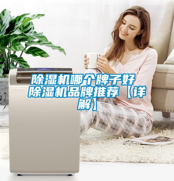 粉色视频免费在线观看哪个牌子好 粉色视频免费在线观看品牌推荐【详解】