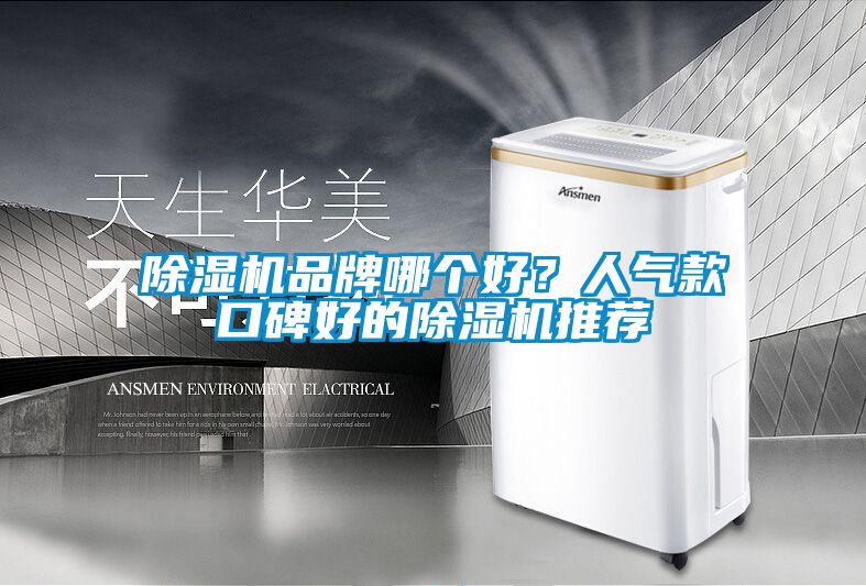 粉色视频免费在线观看品牌哪个好？人气款口碑好的粉色视频免费在线观看推荐