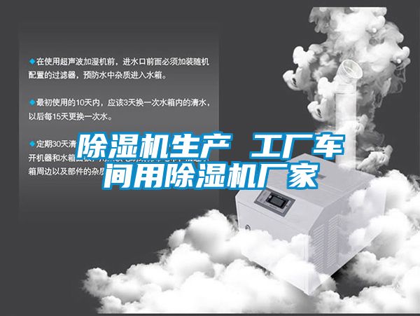 粉色视频免费在线观看生产 工厂车间用粉色视频免费在线观看厂家