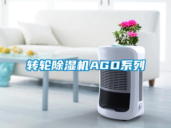 转轮粉色视频免费在线观看AGD系列