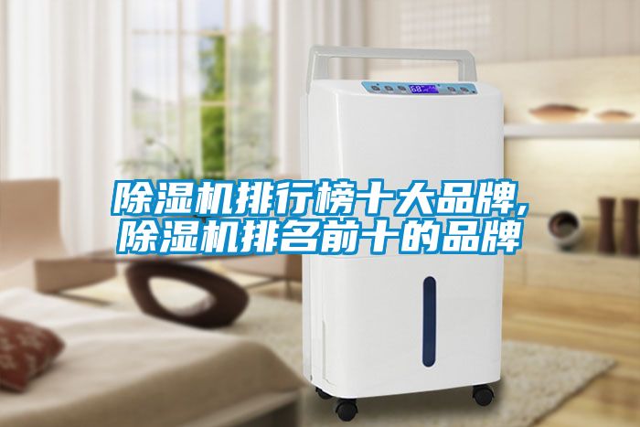粉色视频免费在线观看排行榜十大品牌,粉色视频免费在线观看排名前十的品牌