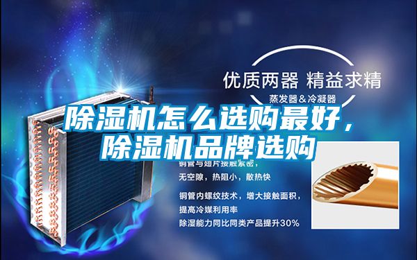 粉色视频免费在线观看怎么选购最好，粉色视频免费在线观看品牌选购
