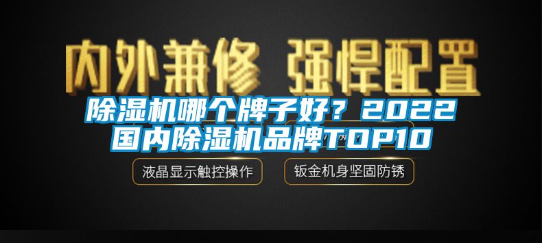 粉色视频免费在线观看哪个牌子好？2022国内粉色视频免费在线观看品牌TOP10