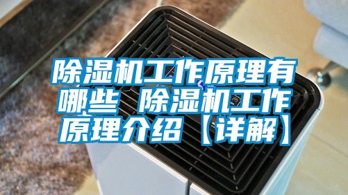 粉色视频免费在线观看工作原理有哪些 粉色视频免费在线观看工作原理介绍【详解】