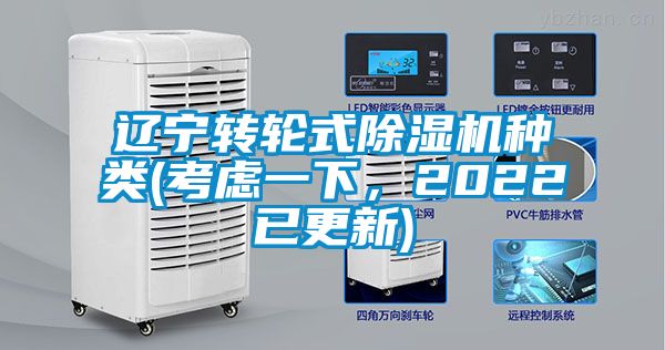辽宁转轮式粉色视频免费在线观看种类(考虑一下，2022已更新)