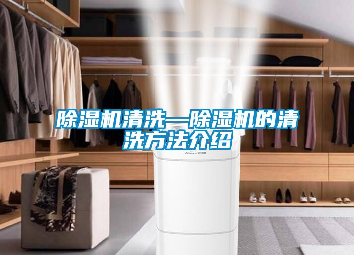 粉色视频免费在线观看清洗—粉色视频免费在线观看的清洗方法介绍