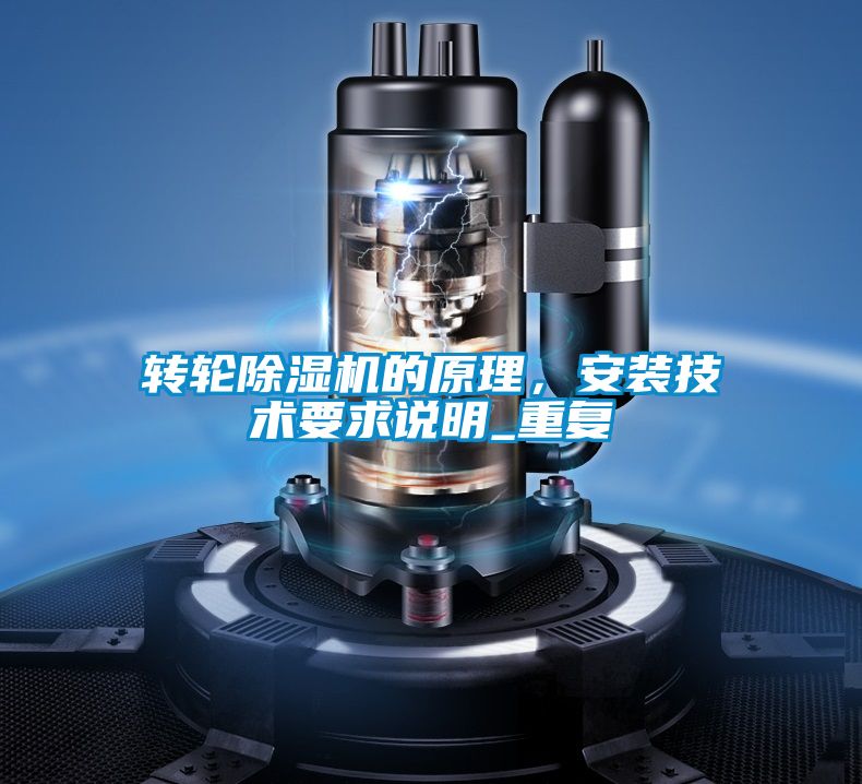 转轮粉色视频免费在线观看的原理，安装技术要求说明_重复