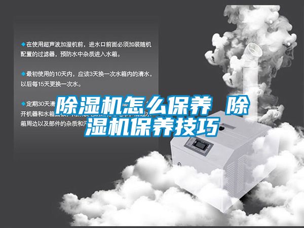粉色视频免费在线观看怎么保养 粉色视频免费在线观看保养技巧
