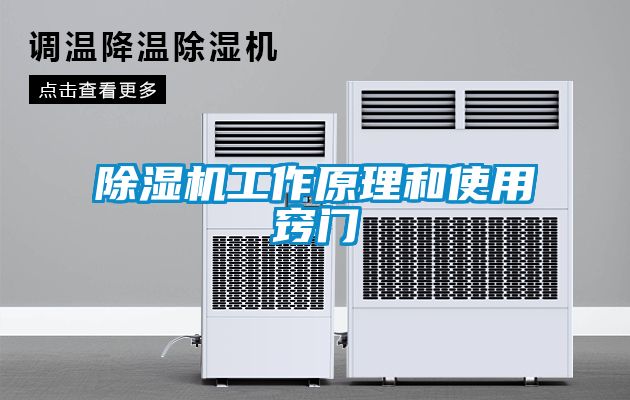 粉色视频免费在线观看工作原理和使用窍门