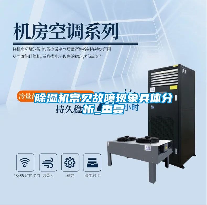 粉色视频免费在线观看常见故障现象具体分析_重复