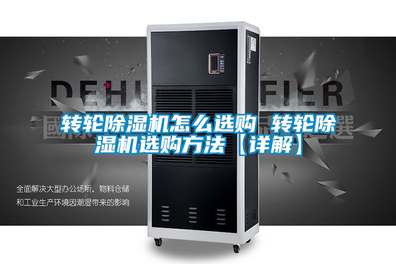 转轮粉色视频免费在线观看怎么选购 转轮粉色视频免费在线观看选购方法【详解】