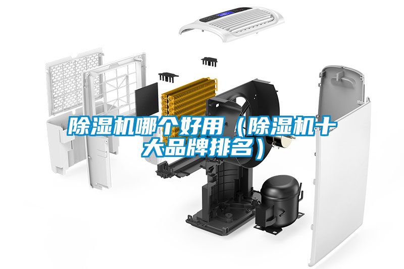 粉色视频免费在线观看哪个好用（粉色视频免费在线观看十大品牌排名）