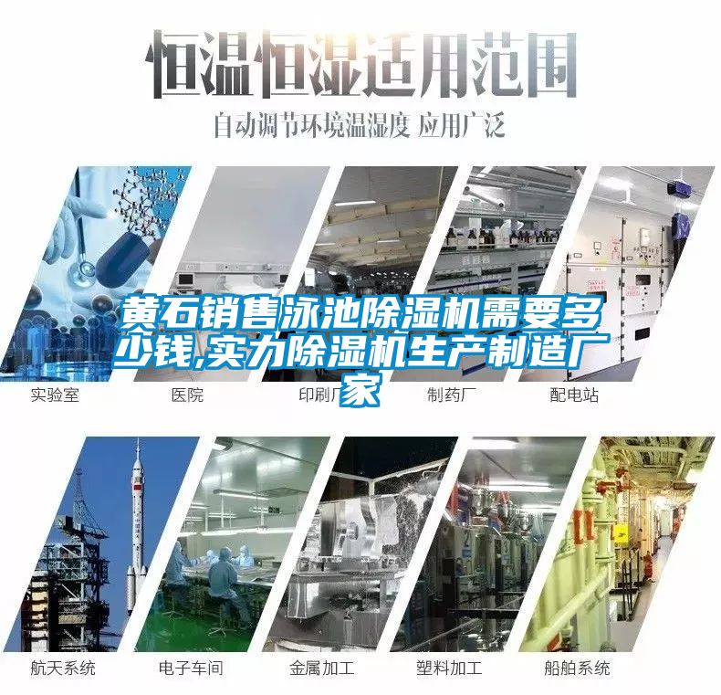 黄石销售泳池粉色视频免费在线观看需要多少钱,实力粉色视频免费在线观看生产制造厂家