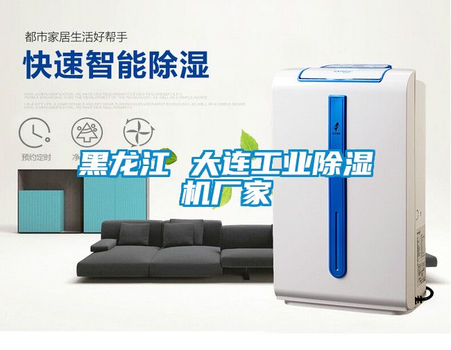 黑龙江 大连工业粉色视频免费在线观看厂家