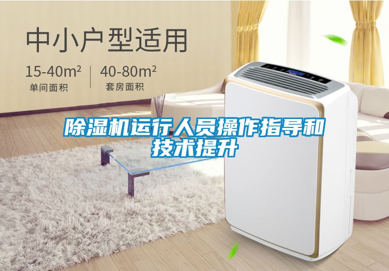 粉色视频免费在线观看运行人员操作指导和技术提升