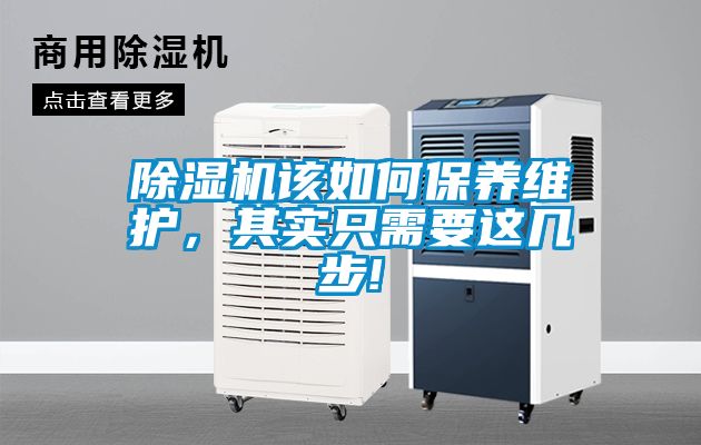 粉色视频免费在线观看该如何保养维护，其实只需要这几步!