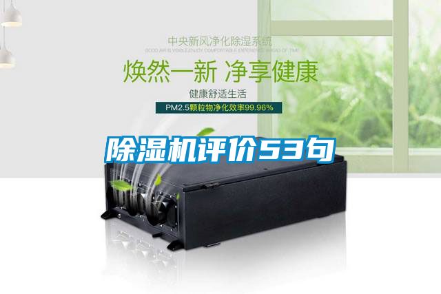 粉色视频免费在线观看评价53句