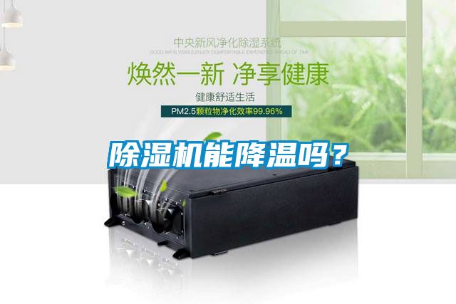 粉色视频免费在线观看能降温吗？