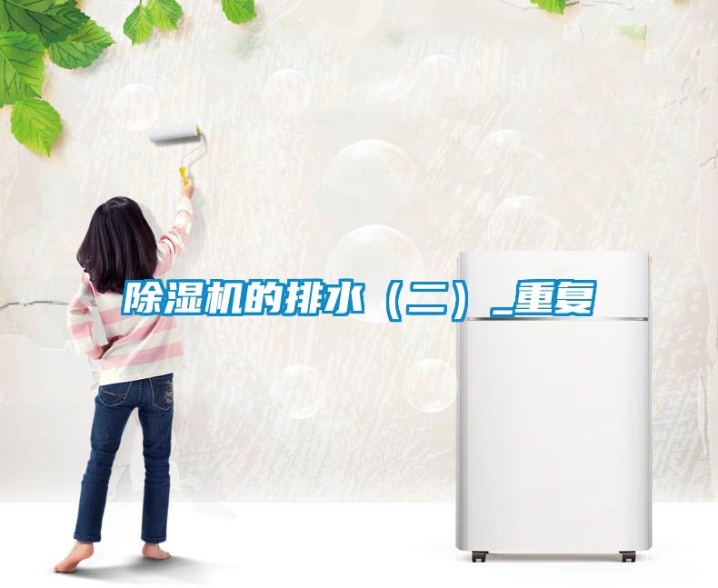 粉色视频免费在线观看的排水（二）_重复