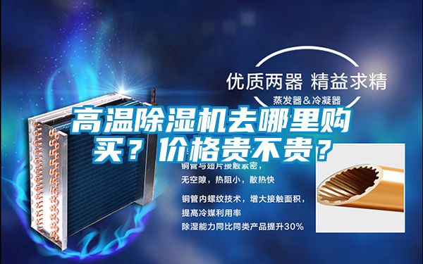 高温粉色视频免费在线观看去哪里购买？价格贵不贵？