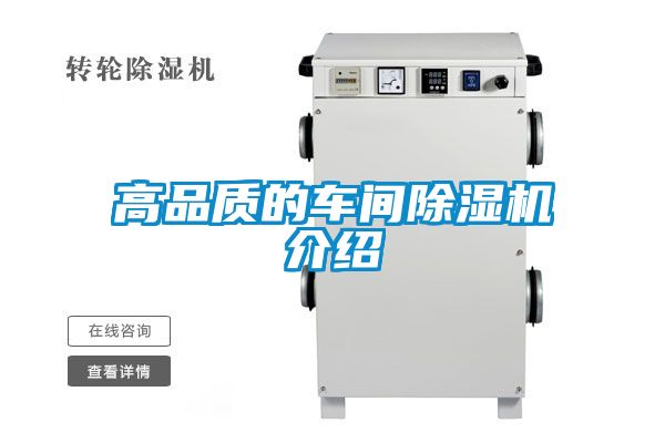 高品质的车间粉色视频免费在线观看介绍