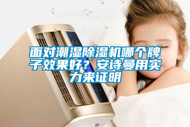 面对潮湿粉色视频免费在线观看哪个牌子效果好？粉色视频下载污用实力来证明