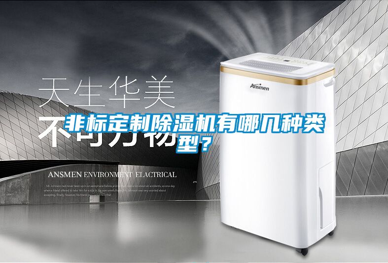 非标定制粉色视频免费在线观看有哪几种类型？