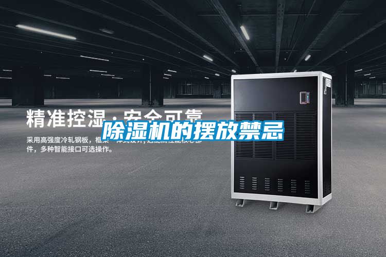 粉色视频免费在线观看的摆放禁忌
