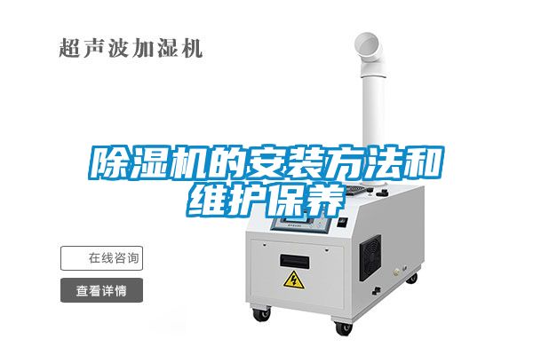 粉色视频免费在线观看的安装方法和维护保养
