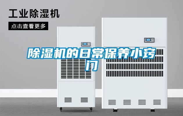 粉色视频免费在线观看的日常保养小窍门