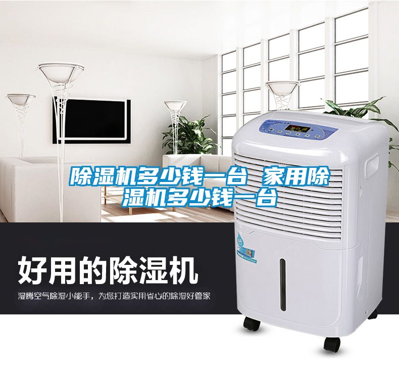 粉色视频免费在线观看多少钱一台 家用粉色视频免费在线观看多少钱一台