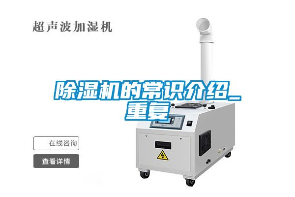 粉色视频免费在线观看的常识介绍_重复