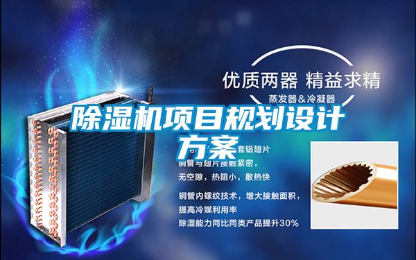 粉色视频免费在线观看项目规划设计方案