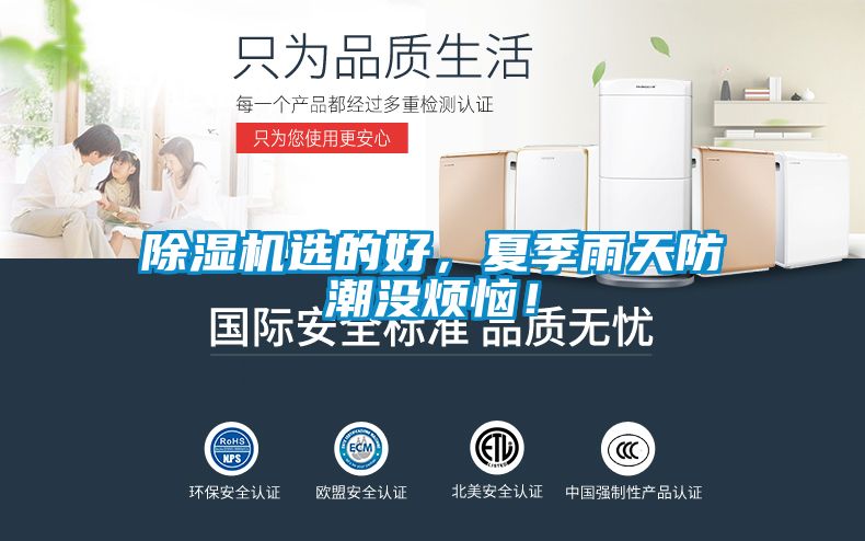 粉色视频免费在线观看选的好，夏季雨天防潮没烦恼！