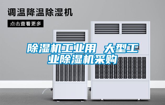 粉色视频免费在线观看工业用 大型工业粉色视频免费在线观看采购