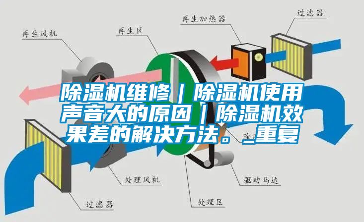 粉色视频免费在线观看维修｜粉色视频免费在线观看使用声音大的原因｜粉色视频免费在线观看效果差的解决方法。_重复