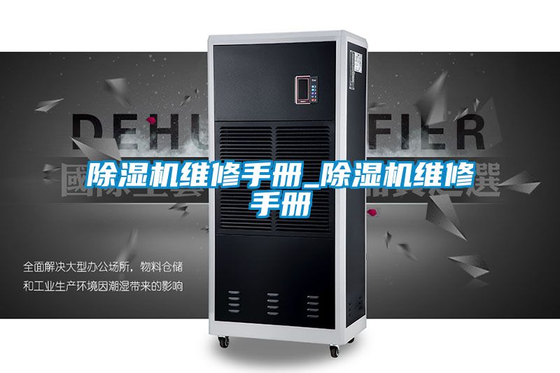 粉色视频免费在线观看维修手册_粉色视频免费在线观看维修手册