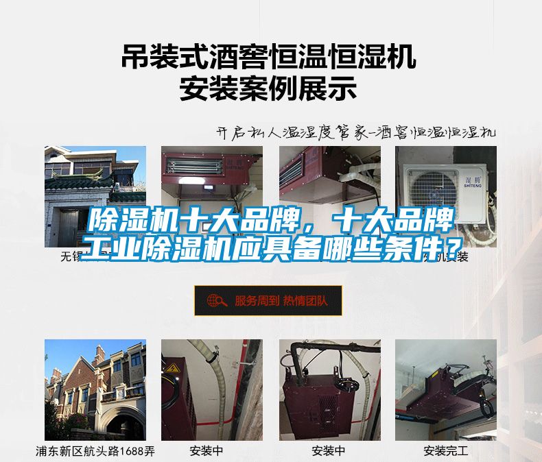 粉色视频免费在线观看十大品牌，十大品牌工业粉色视频免费在线观看应具备哪些条件？