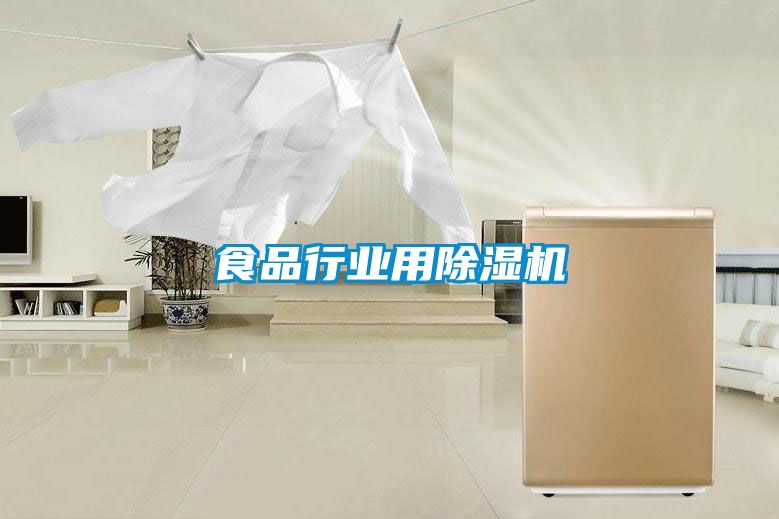 食品行业用粉色视频免费在线观看