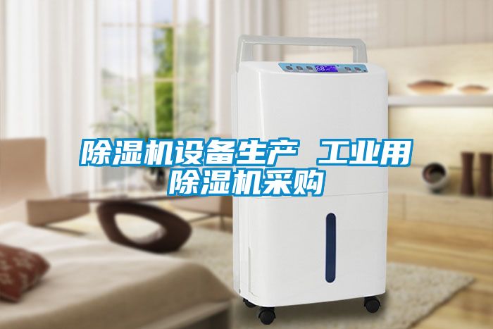 粉色视频免费在线观看设备生产 工业用粉色视频免费在线观看采购