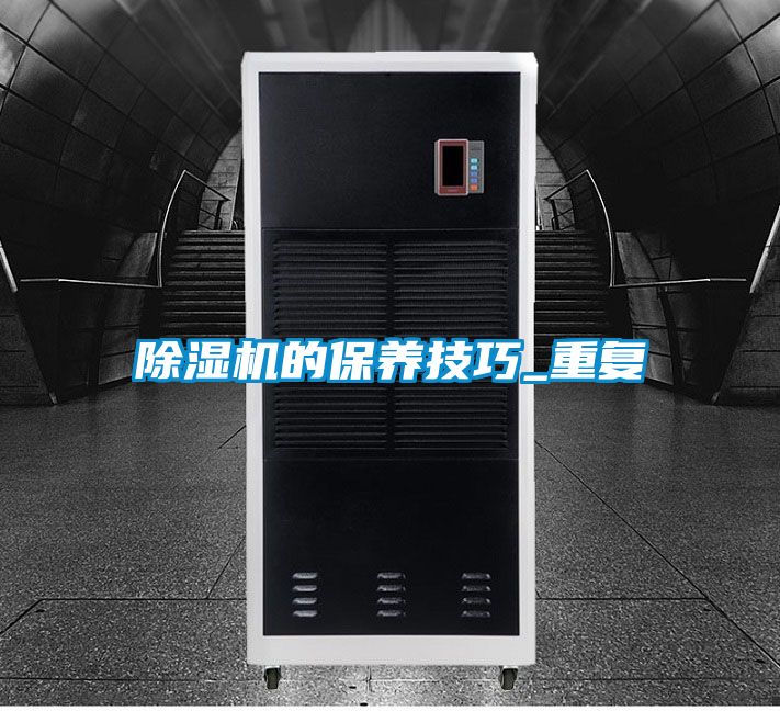 粉色视频免费在线观看的保养技巧_重复