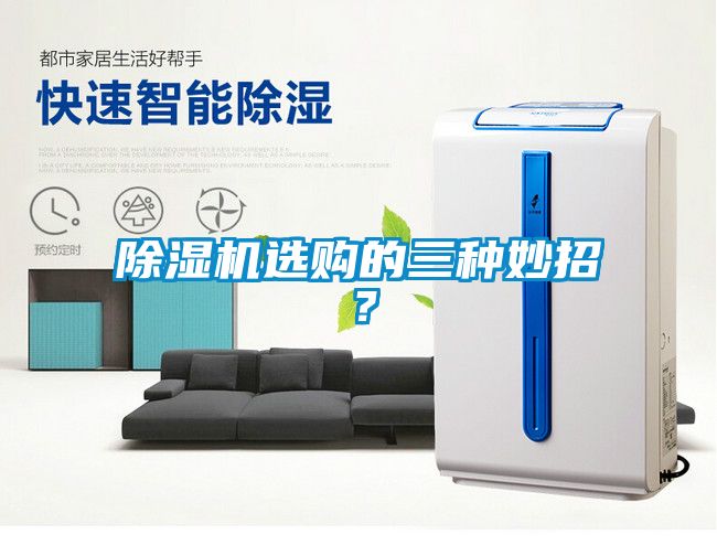 粉色视频免费在线观看选购的三种妙招？